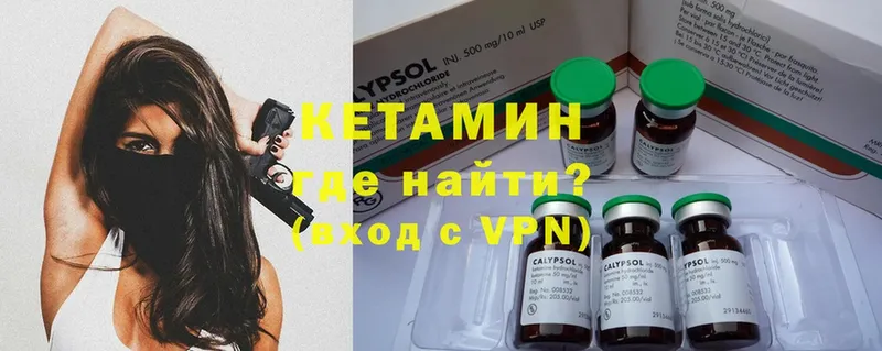 Кетамин VHQ  купить наркотики сайты  Рязань 